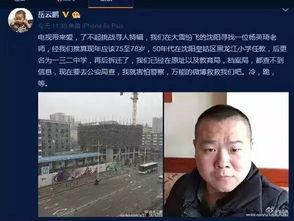 沈阳爆料大哥视频播放,揭秘幕后真相引热议